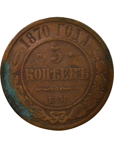 Russie Tsar Alexandre II 5 kopeks Cuivre 1870 EM Ekaterinbourg
