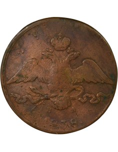 Russie Nicolas I 10 kopeks Cuivre 1838 EM Ekaterinbourg 2