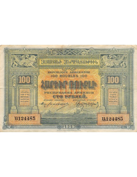 Arménie 100 roubles 1919