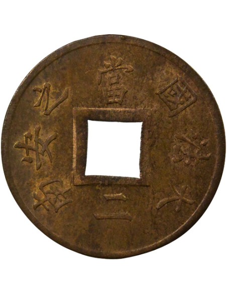 Cochinchine 1 sapèque Bronze 1879 A - Paris