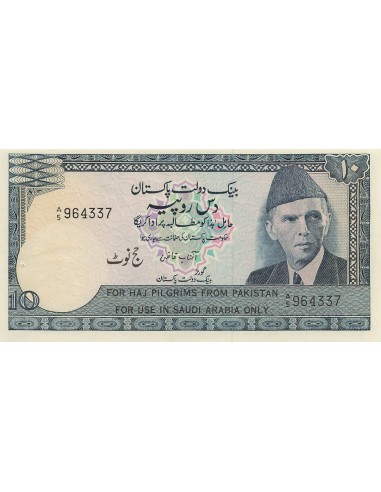 Pakistan 10 rupees 1982