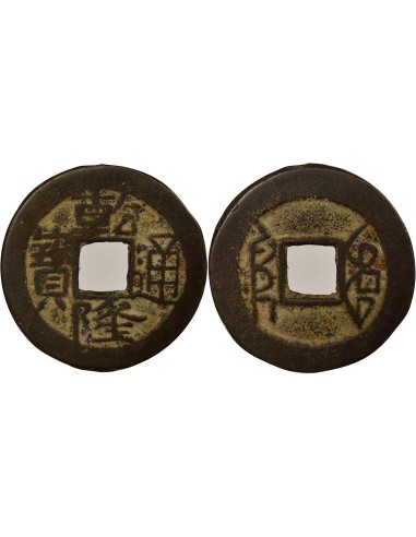 Chine Qianlong 1 cash Laiton 1736-1796 Chengdu