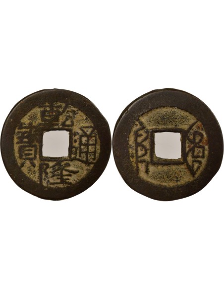 Chine Qianlong 1 cash Laiton 1736-1796 Chengdu