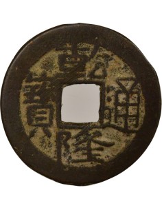 Chine Qianlong 1 cash Laiton 1736-1796 Chengdu 2