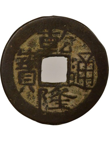 Chine Qianlong 1 cash Laiton 1736-1796 Chengdu