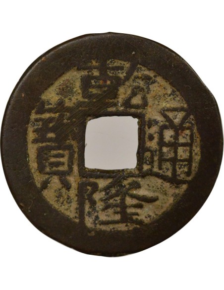 Chine Qianlong 1 cash Laiton 1736-1796 Chengdu