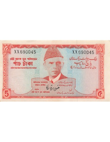 Pakistan 5 rupees 1972