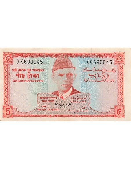 Pakistan 5 rupees 1972
