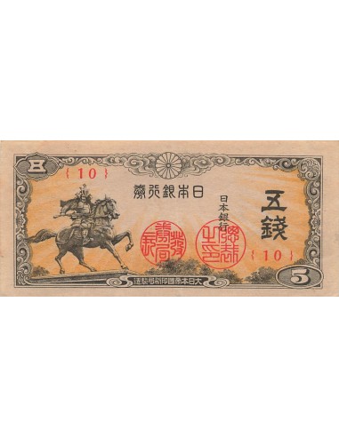 Japon 5 sen 1944