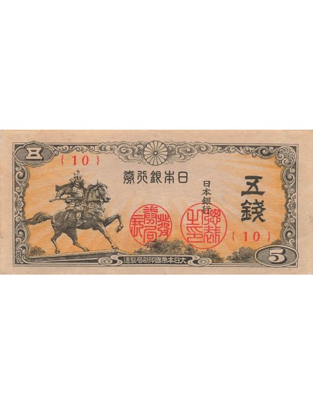 Japon 5 sen 1944