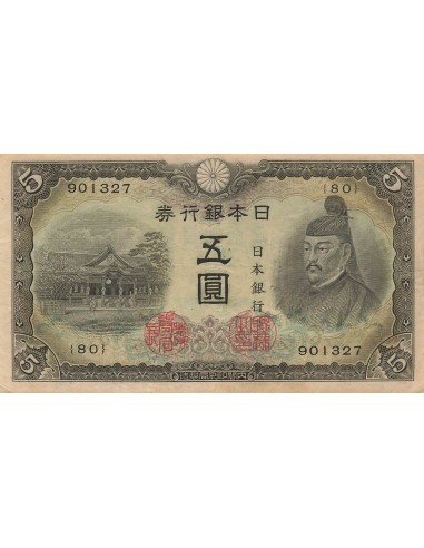 Japon 5 yen 1943