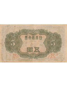Japon 5 yen 1943 2