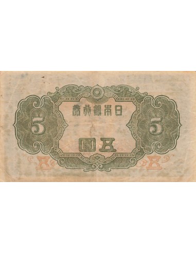 Japon 5 yen 1943