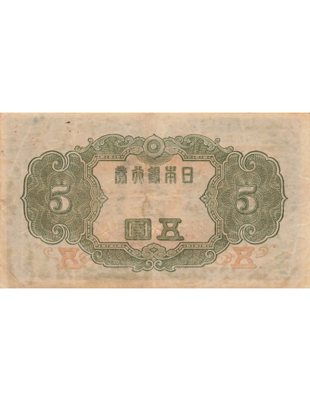 Japon 5 yen 1943
