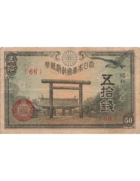 Japon 50 sen 1944