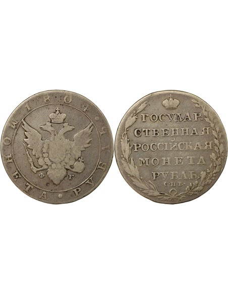 Russie Tsar Alexandre I 1 rouble Argent 1804 Saint-Petersbourg