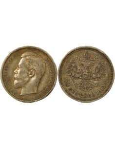 Russie Nicolas II 50 kopeks Argent 1912 Saint-Petersbourg