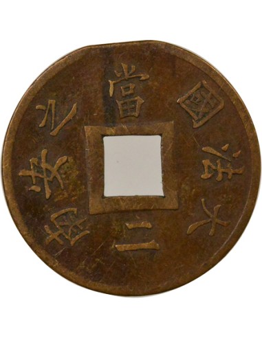 Cochinchine 1 sapèque Bronze 1879 A - Paris