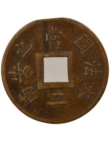 Cochinchine 1 sapèque Bronze 1879 A - Paris