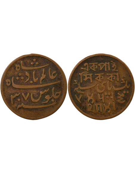 Indes Britanniques Shah Alam II au nom de Shah Alam II 1 pice Cuivre 1829 Calcutta
