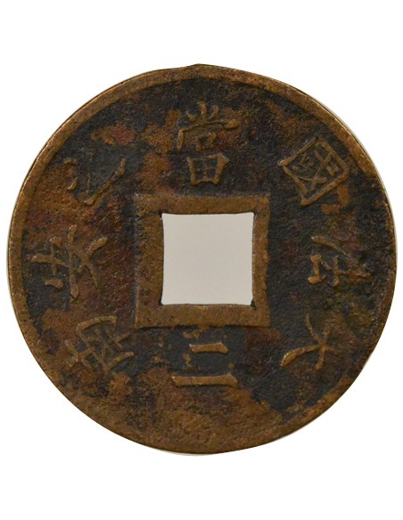 Cochinchine 1 sapèque Bronze 1879 A - Paris