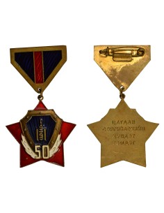 Mongolie 1 médaille