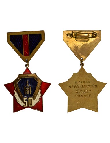 Mongolie 1 médaille