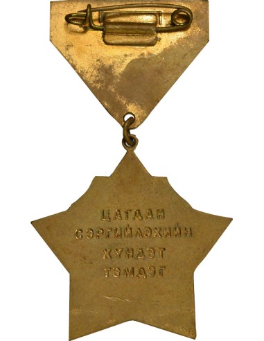 Mongolie 1 médaille