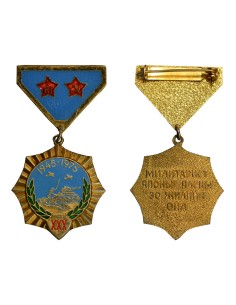 Mongolie 1 médaille