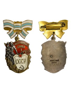 U.R.S.S. (Fédération de Russie) 1 médaille