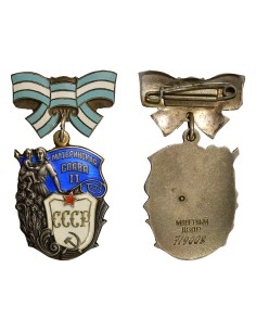 U.R.S.S. (Fédération de Russie) 1 médaille