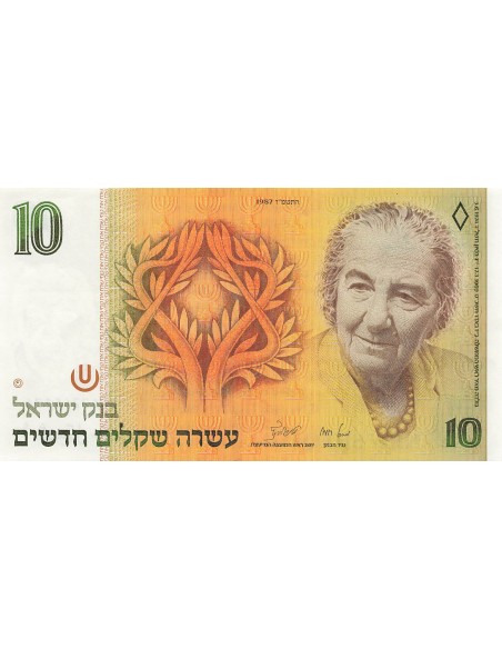 Israël 10 new sheqalim 1987