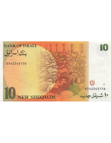 Israël 10 new sheqalim 1987