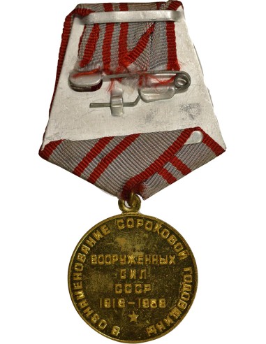 U.R.S.S. (Fédération de Russie) 1 médaille