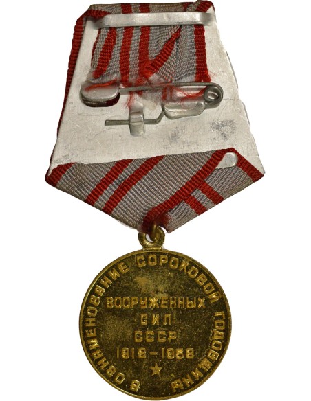 U.R.S.S. (Fédération de Russie) 1 médaille