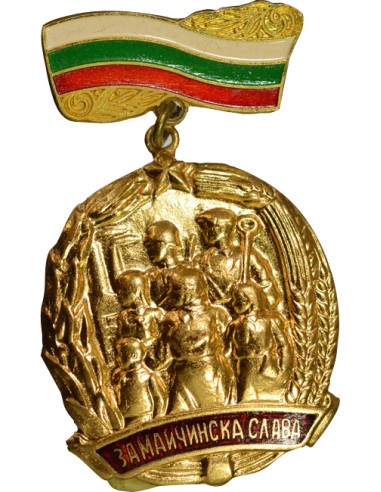 Bulgarie 1 médaille