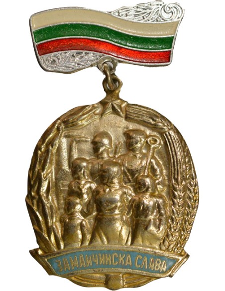 Bulgarie 1 médaille