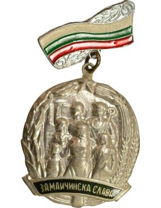Bulgarie 1 médaille 2
