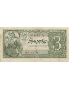U.R.S.S. (Fédération de Russie) 3 roubles 1938