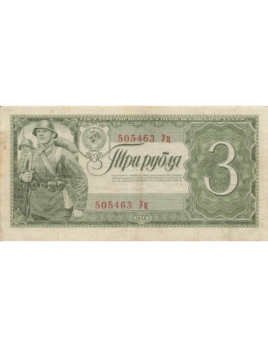 U.R.S.S. (Fédération de Russie) 3 roubles 1938