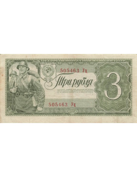 U.R.S.S. (Fédération de Russie) 3 roubles 1938