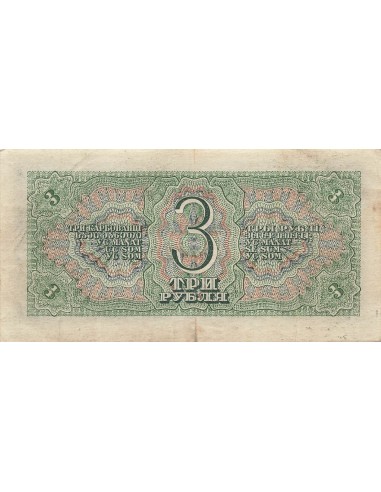 U.R.S.S. (Fédération de Russie) 3 roubles 1938