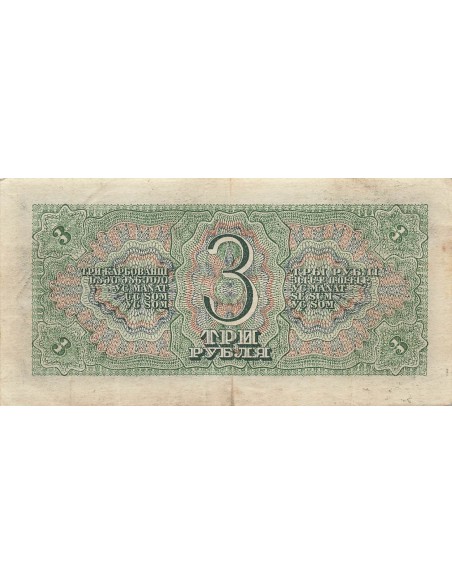 U.R.S.S. (Fédération de Russie) 3 roubles 1938