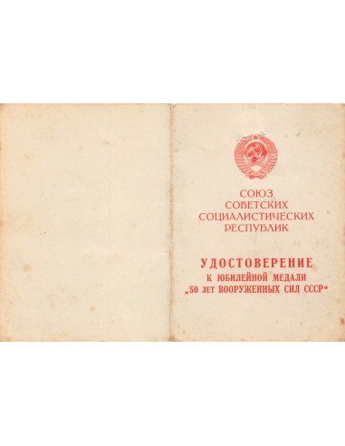 U.R.S.S. (Fédération de Russie) 1 médaille