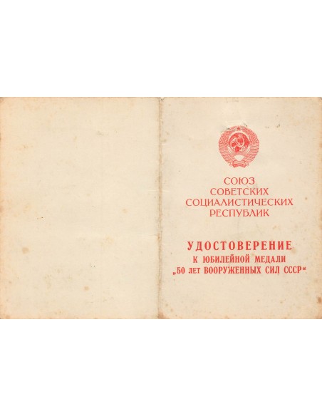 U.R.S.S. (Fédération de Russie) 1 médaille