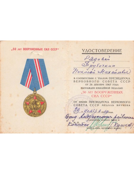 U.R.S.S. (Fédération de Russie) 1 médaille