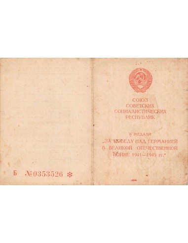 U.R.S.S. (Fédération de Russie) 1 médaille