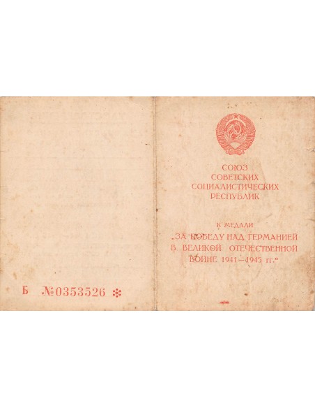 U.R.S.S. (Fédération de Russie) 1 médaille