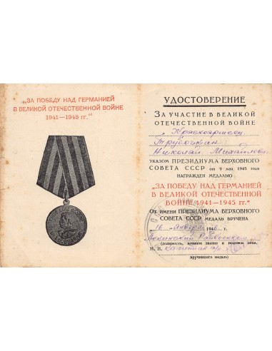 U.R.S.S. (Fédération de Russie) 1 médaille