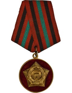 Afghanistan 1 médaille